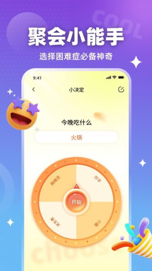 装样大师截图