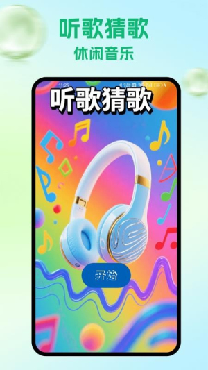 Shida截图