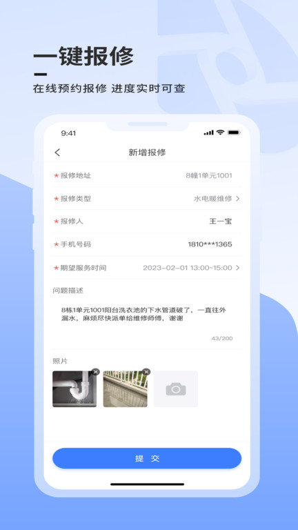 大华社区云截图