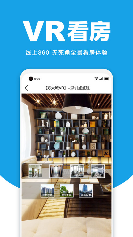 点点租办公室租赁系统截图