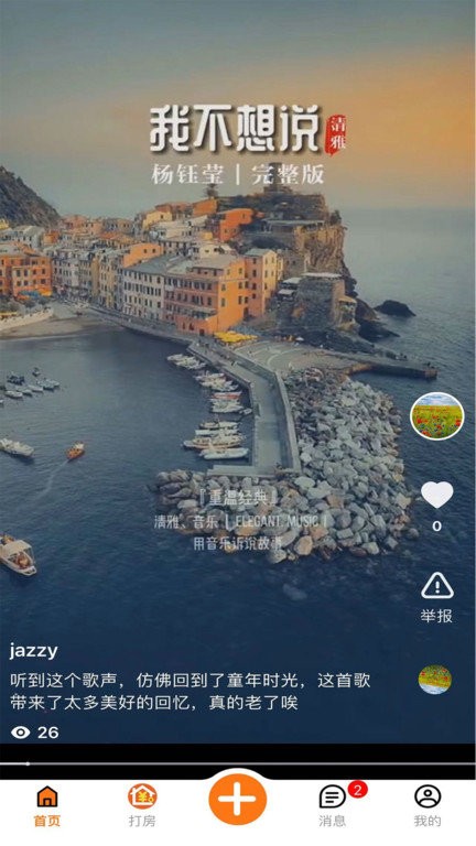 优卧截图