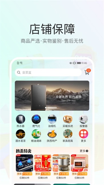 陕燃宝截图