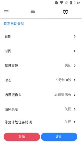 快速录像机截图
