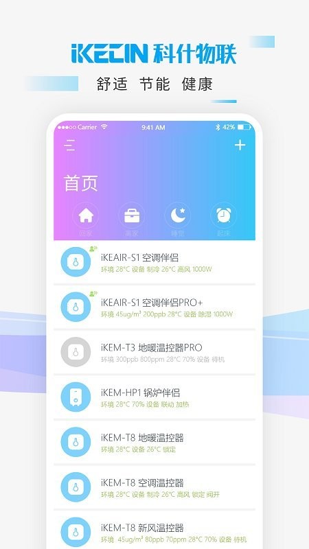 智能小石截图