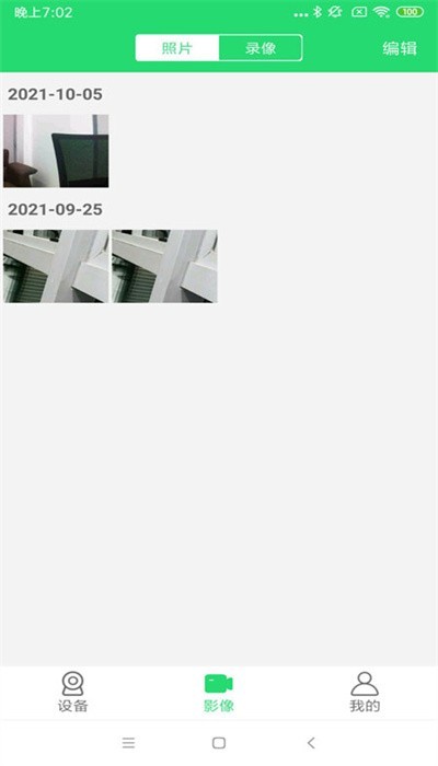 365cam摄像头截图