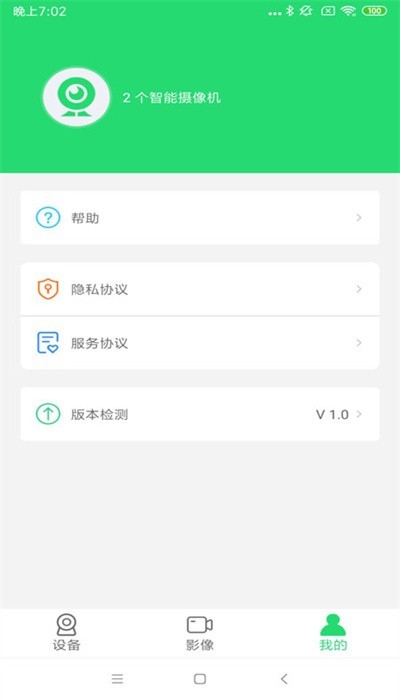 365cam摄像头截图