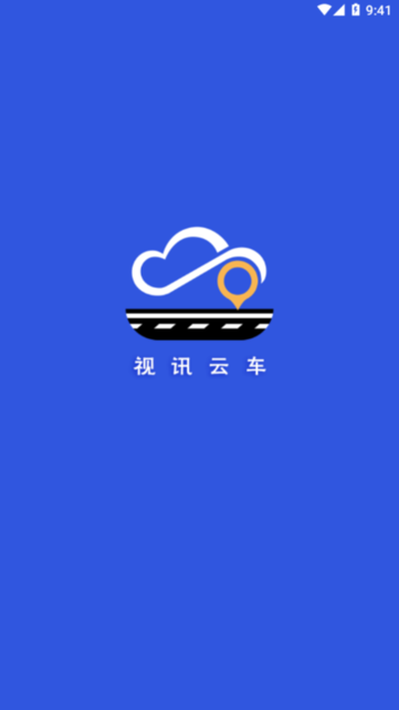 视讯云车行车记录仪截图