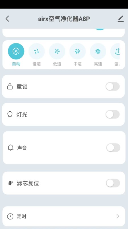 airx智能截图