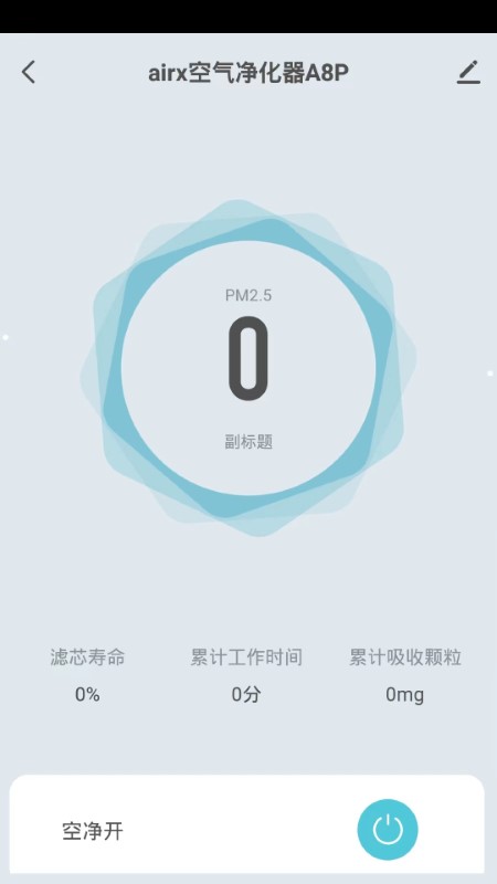 airx智能截图