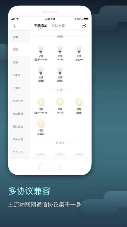 智慧行业截图