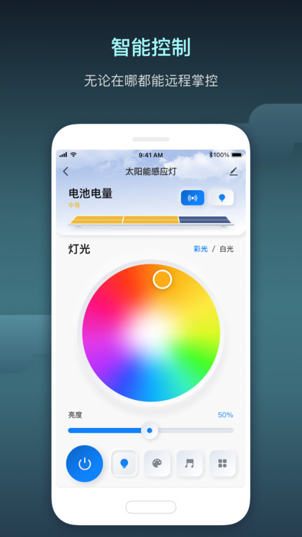 智慧行业截图