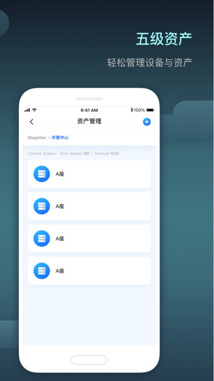 智慧行业截图