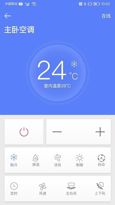 宏云智能品系列截图
