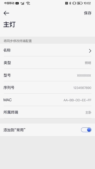 宏云智能品系列截图
