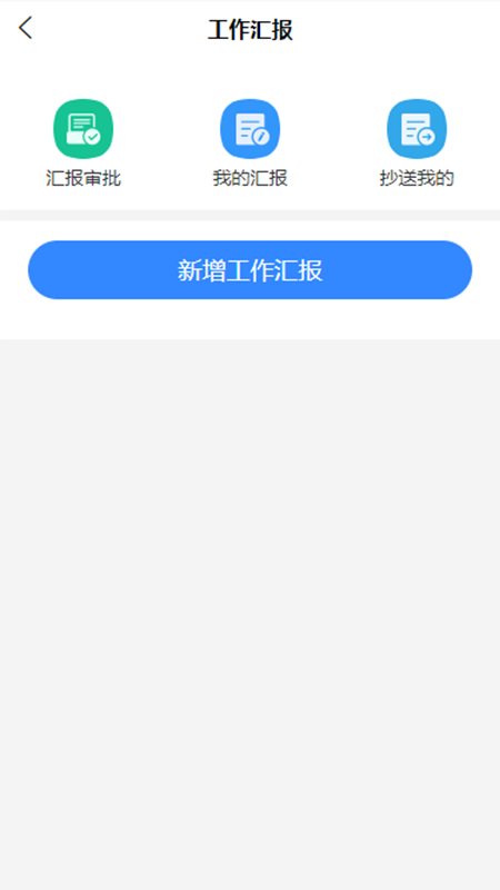智慧安保云截图