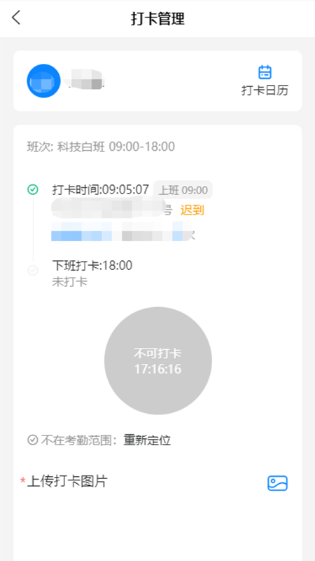 智慧安保云截图