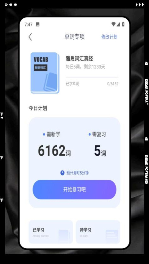 外研优学截图