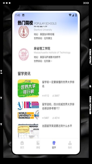 外研优学截图