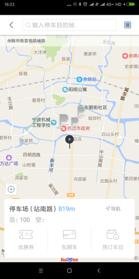 余姚停车截图