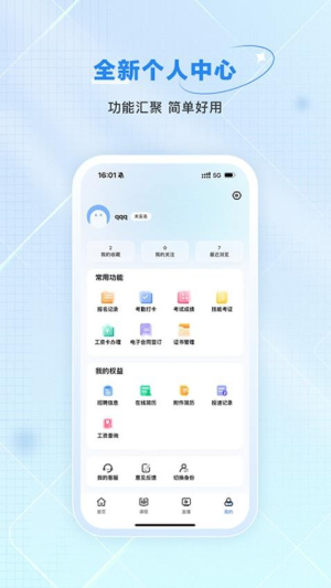技号截图