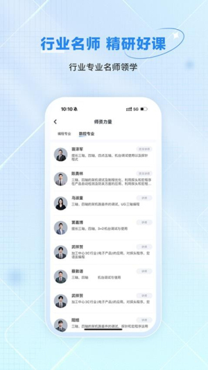 技号截图