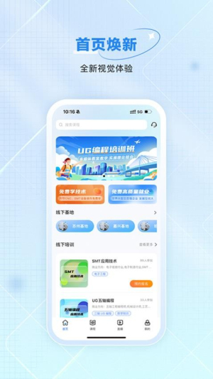 技号截图