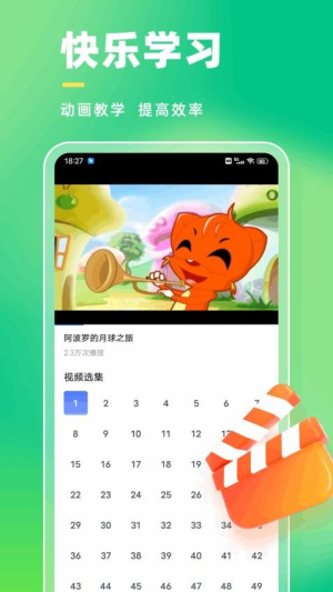 学有教学截图