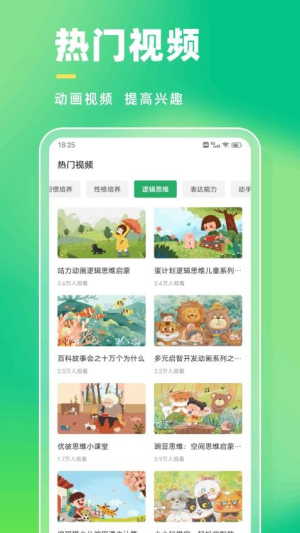 学有教学截图