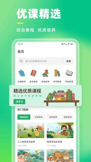 学有教学截图