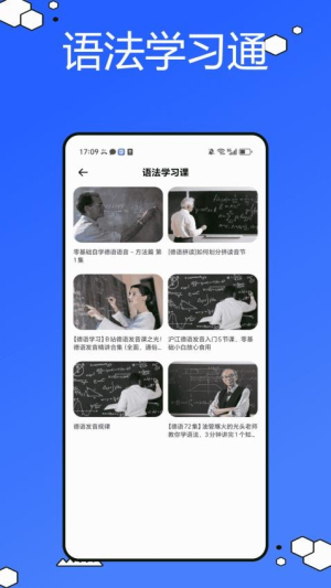 德语词典截图