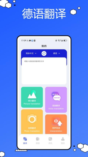 德语词典截图