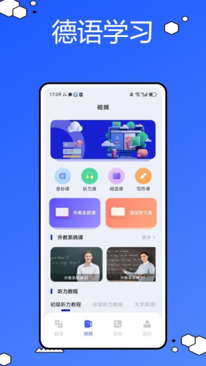 德语词典截图