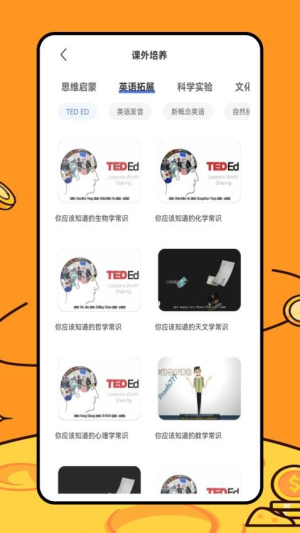 乐乐学堂截图