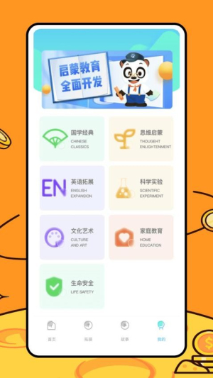 乐乐学堂截图