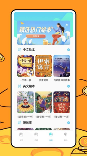 乐乐学堂截图