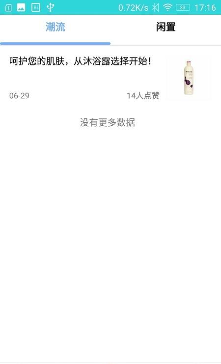 知家截图