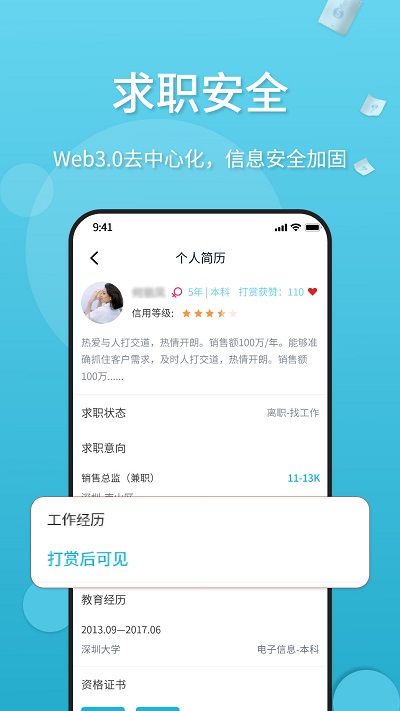 薪老板截图