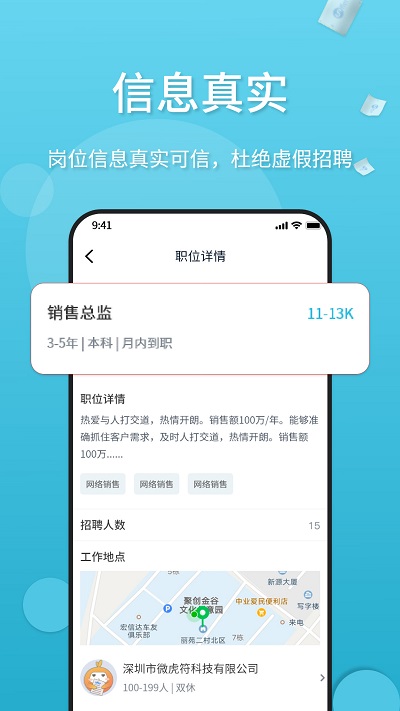 薪老板截图