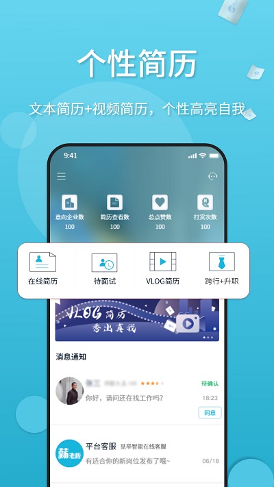 薪老板截图