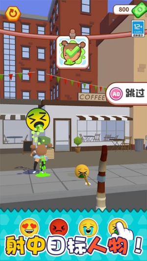 暴走表情帝截图