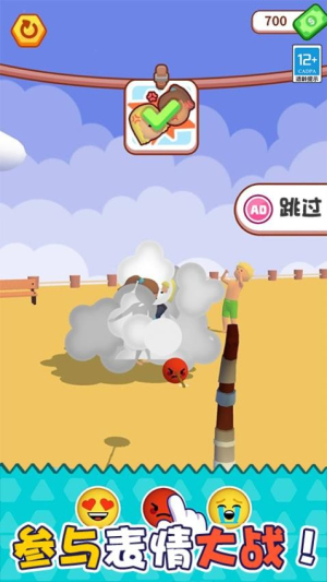 暴走表情帝截图