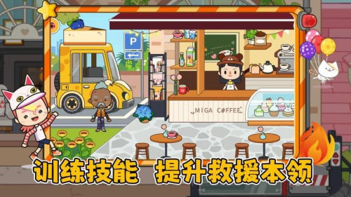 我的奇妙小镇截图