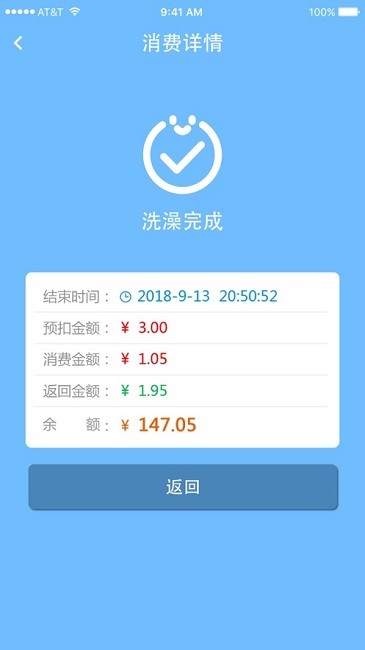 德能管家截图