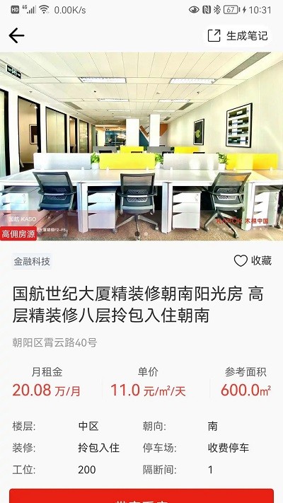 木棉截图