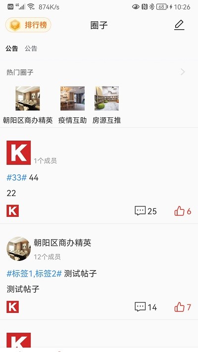 木棉截图