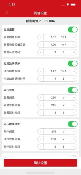 德E智能截图