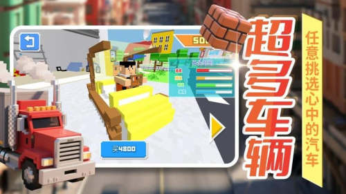 暴走卡车模拟器截图