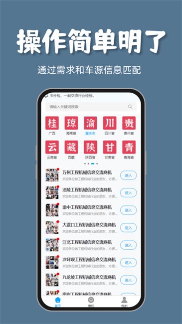 铁牛机械截图