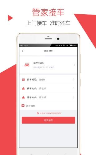 万车达截图