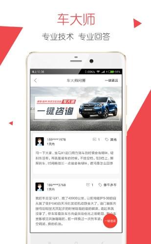 泰山外派截图
